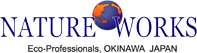 ネイチャーワークス